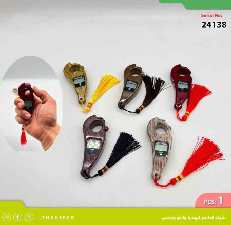 المسبحة الالكترونية - لون خشبى , متعدد الالوان